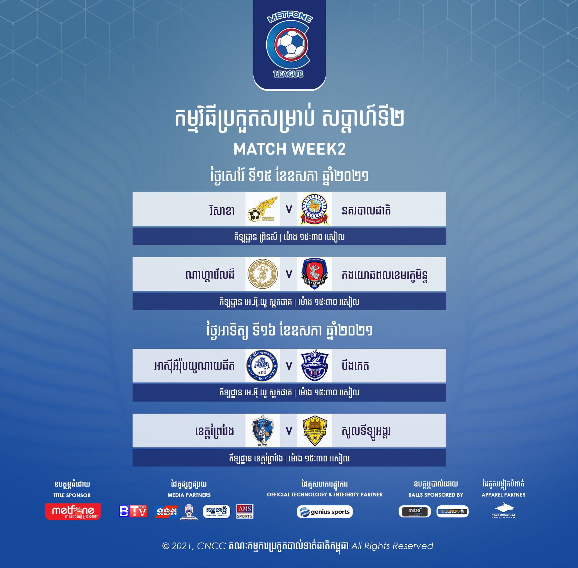 MCL 2021 nouvelles dates des matchs